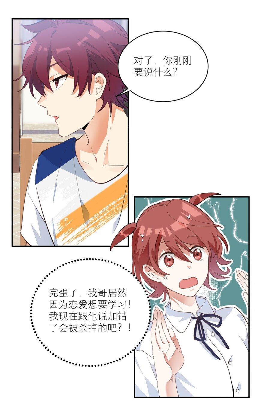 006 今天开始做学霸29