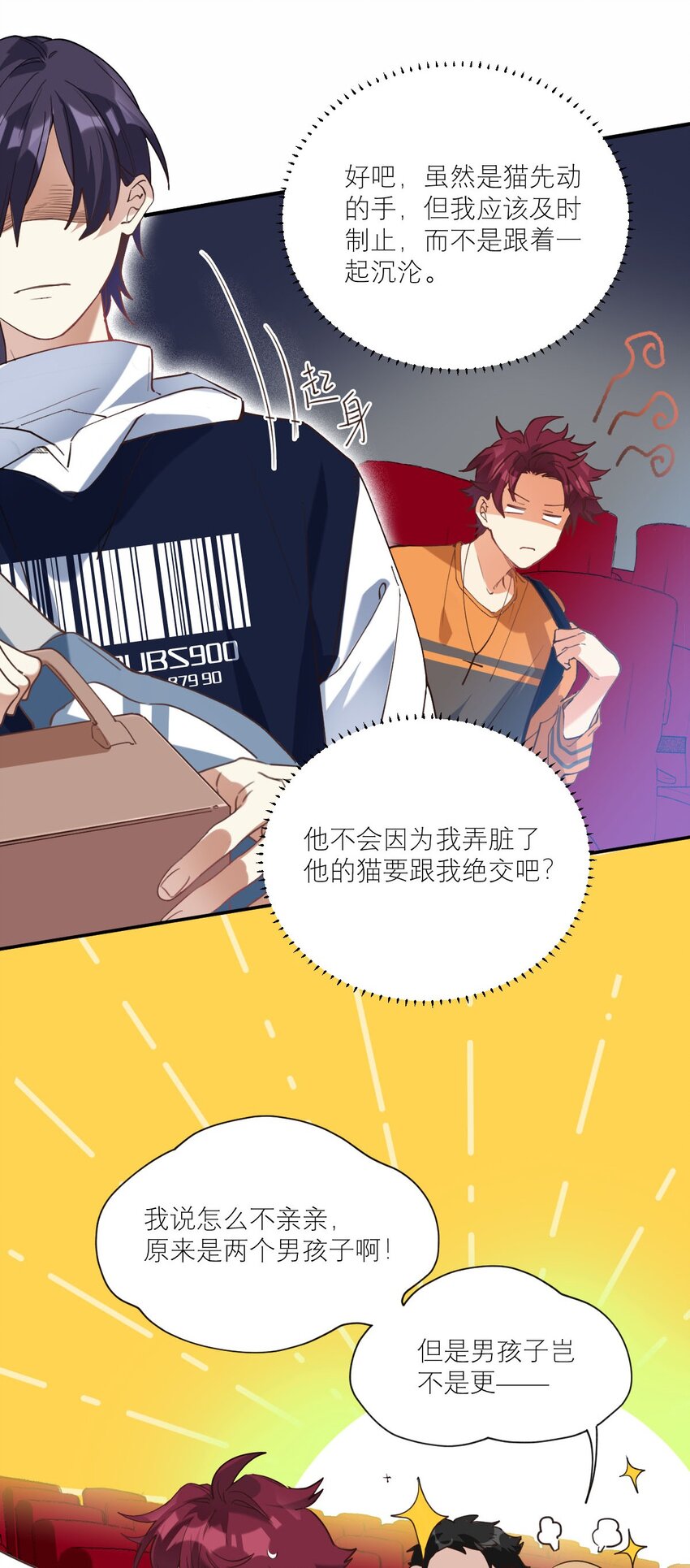025 实在忍不住3