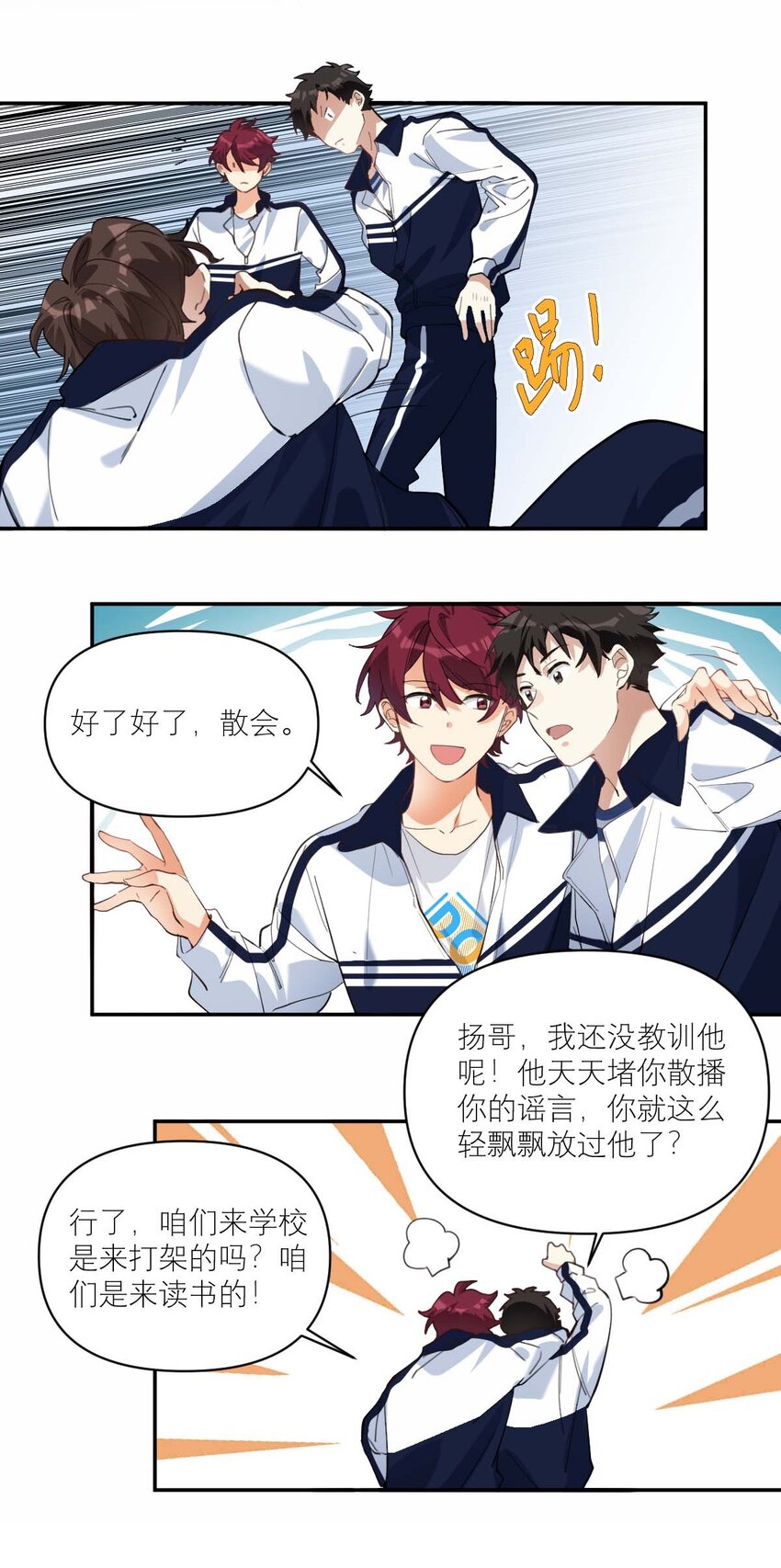 015 我从不打架的16