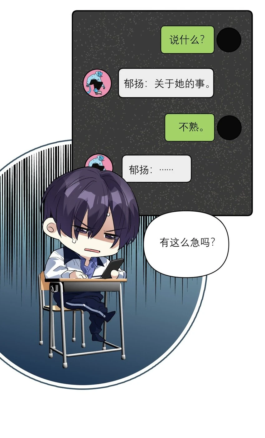 035 校霸失恋了3