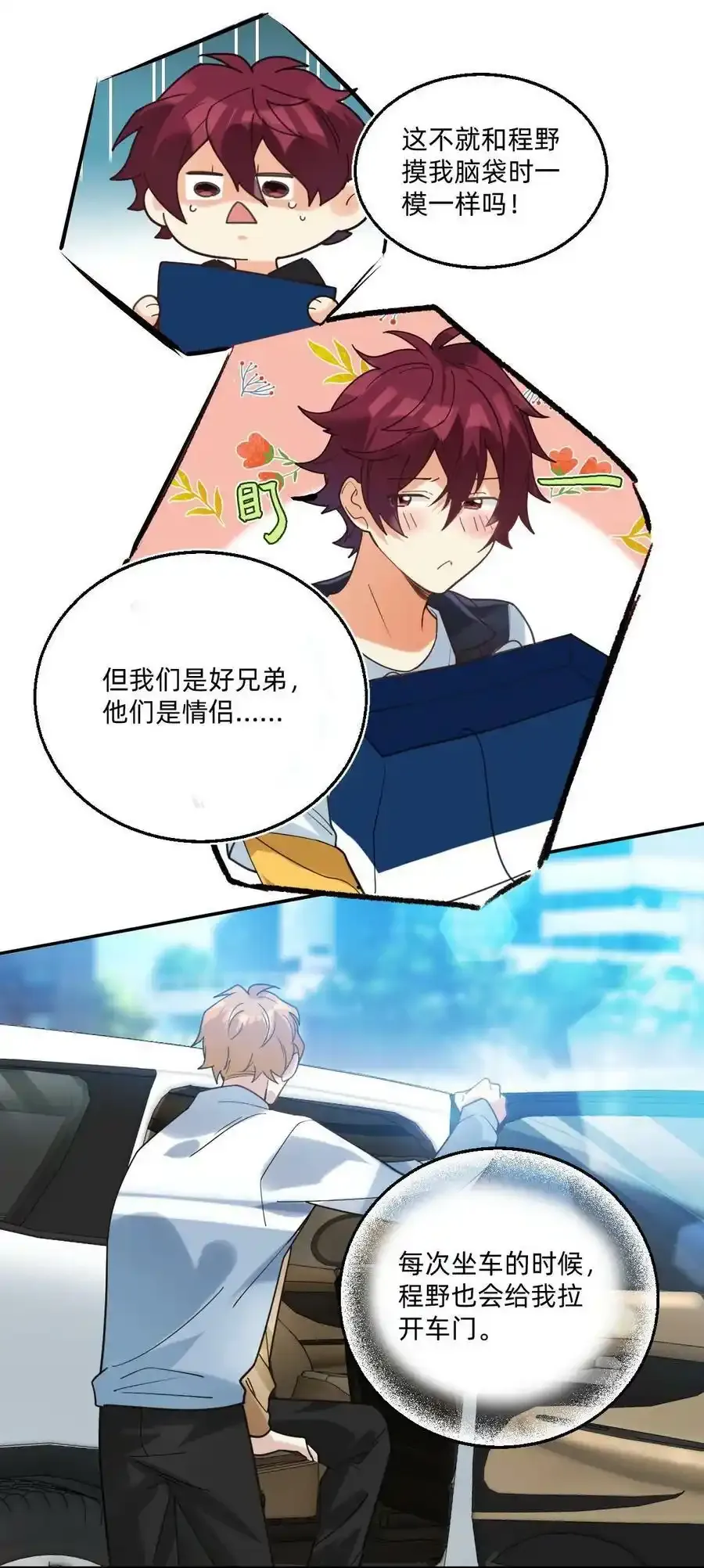 048 摸兜儿9