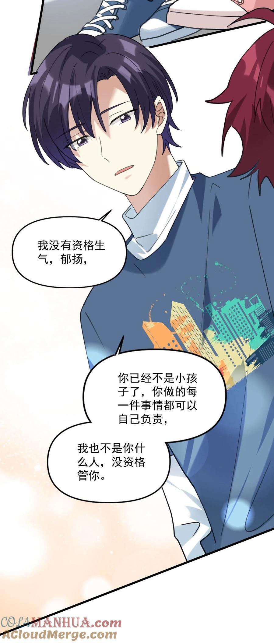 061 要不要我管14