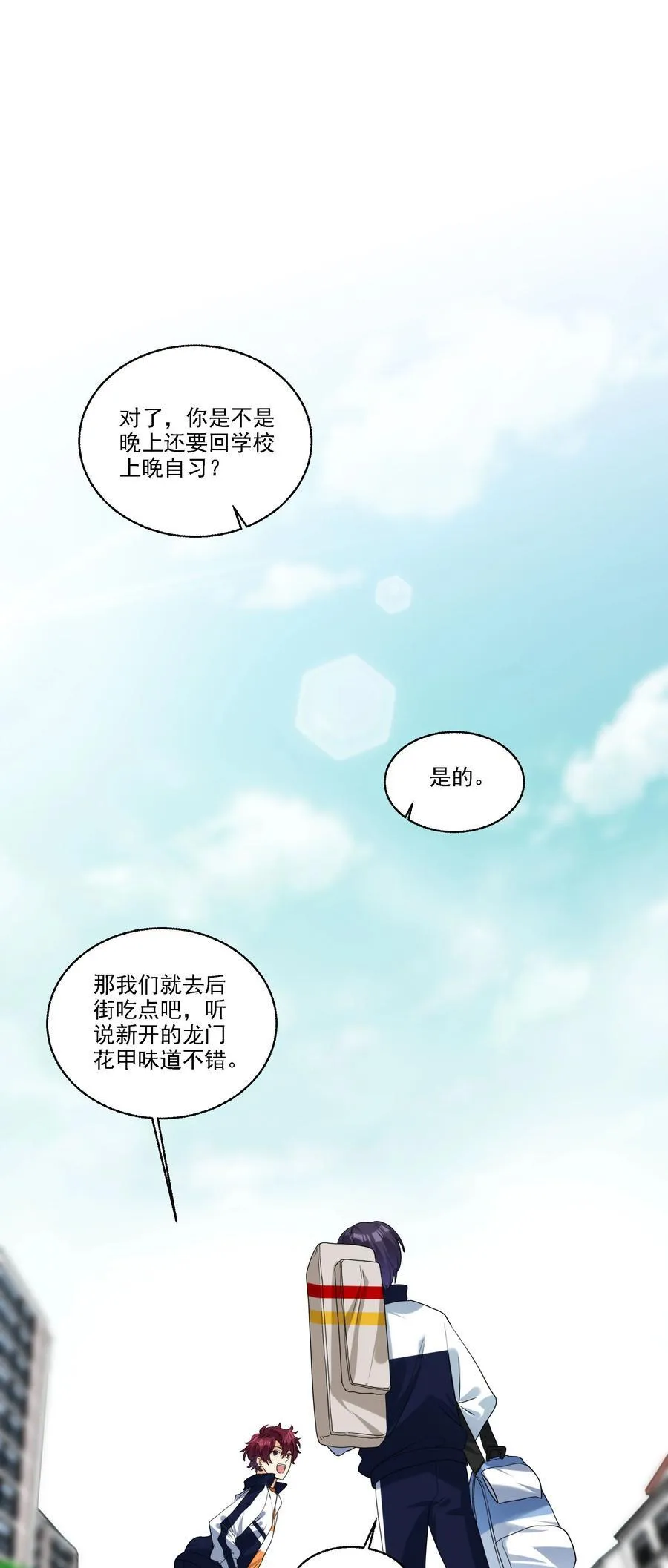 080 不能吓到他25