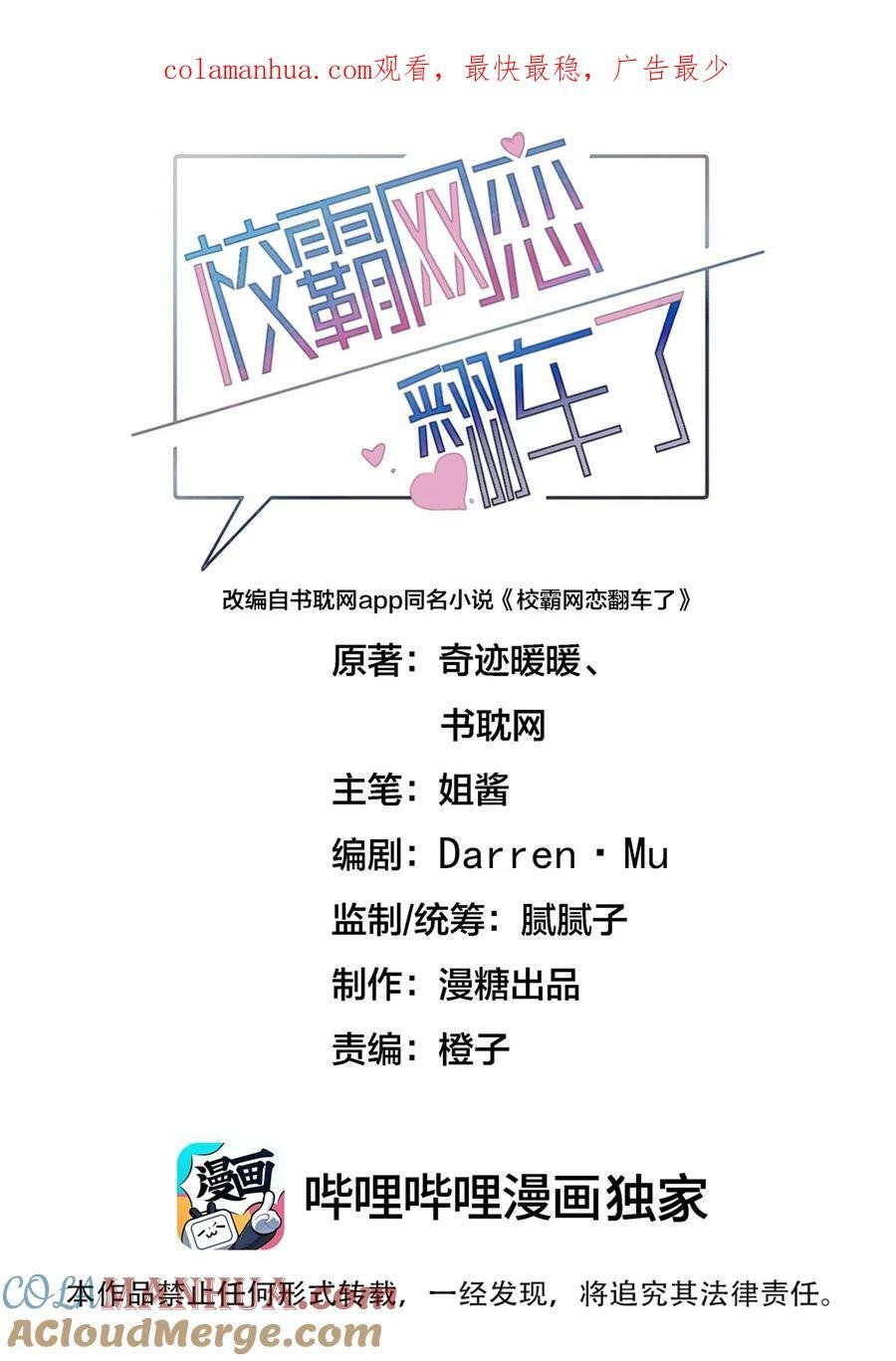 056 真像私奔啊0