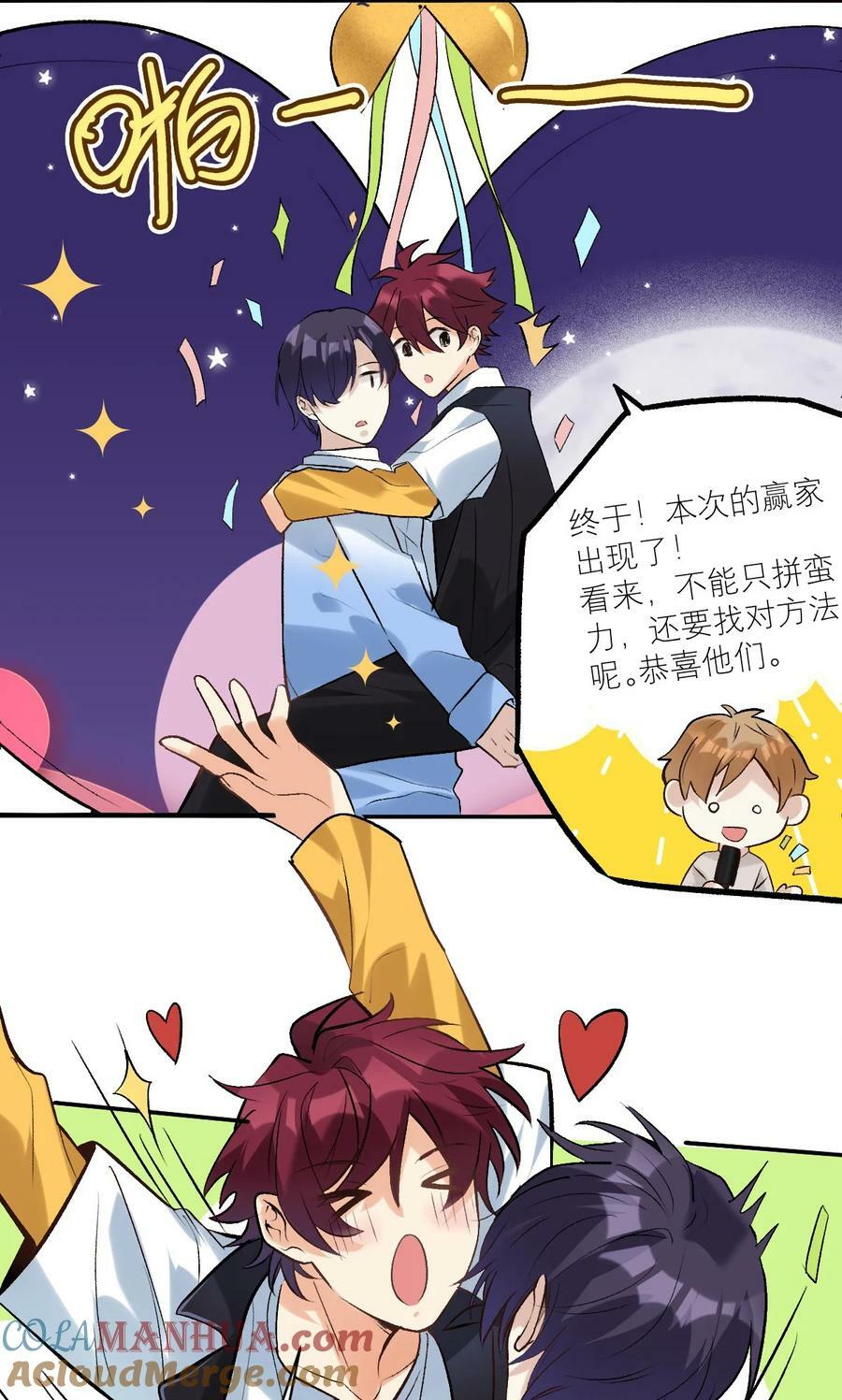 047 你别动啊！16