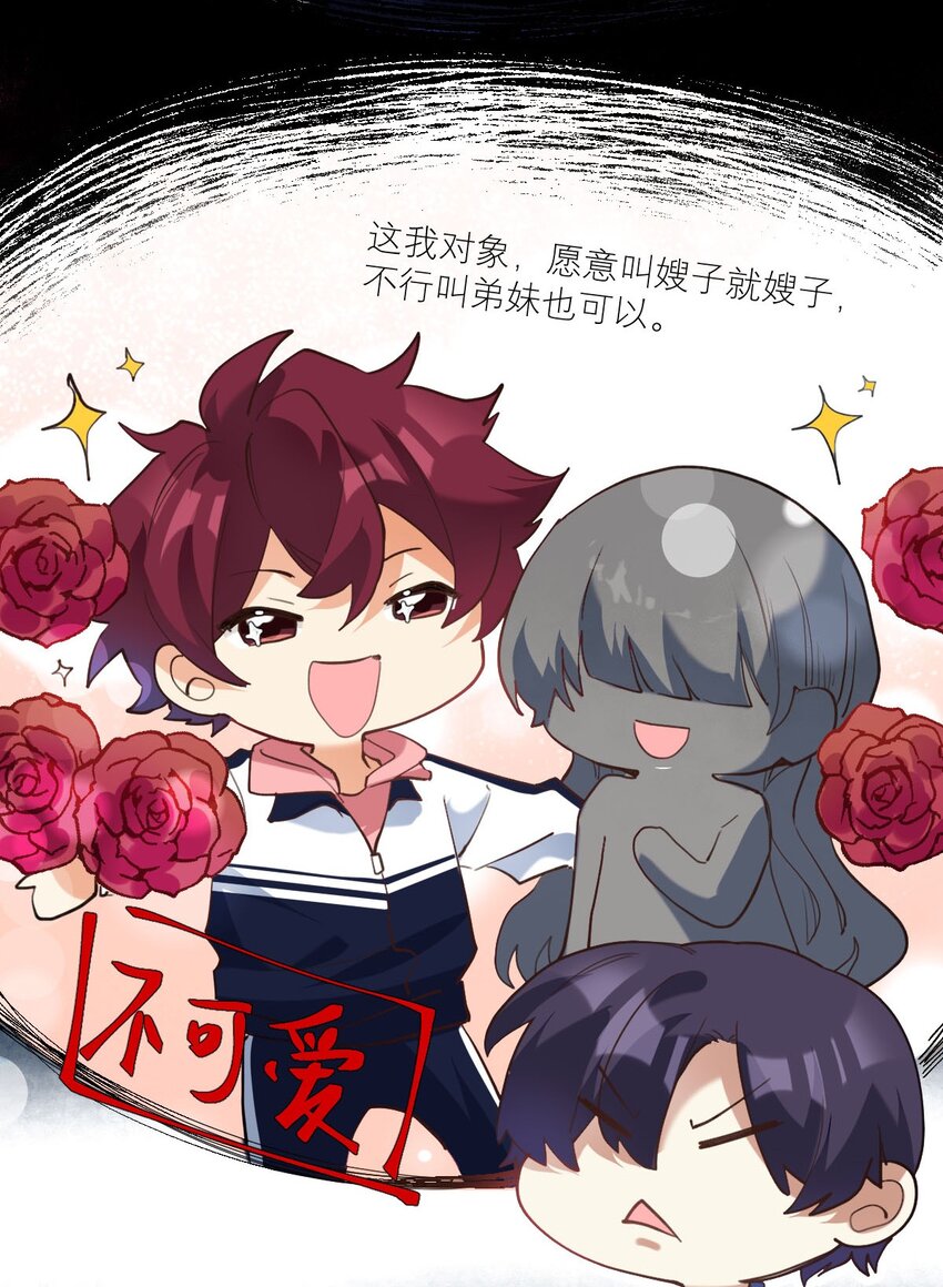 026 他有女朋友了27