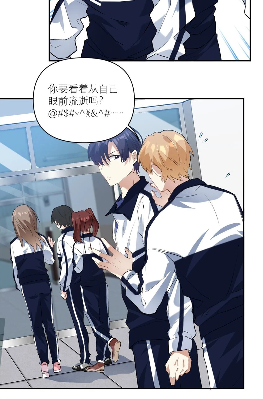 036 校霸VS校花20