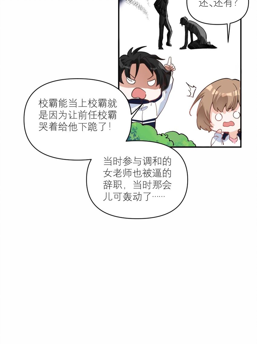 014 单纯无害的校霸们9