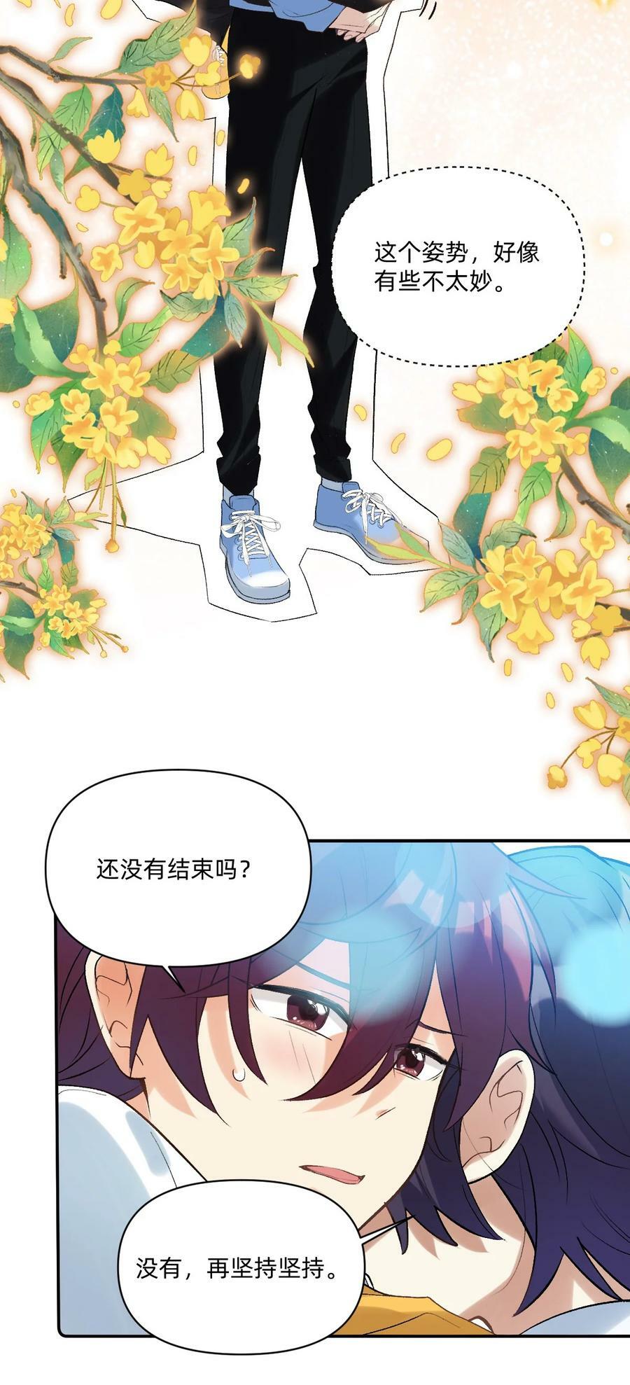047 你别动啊！13