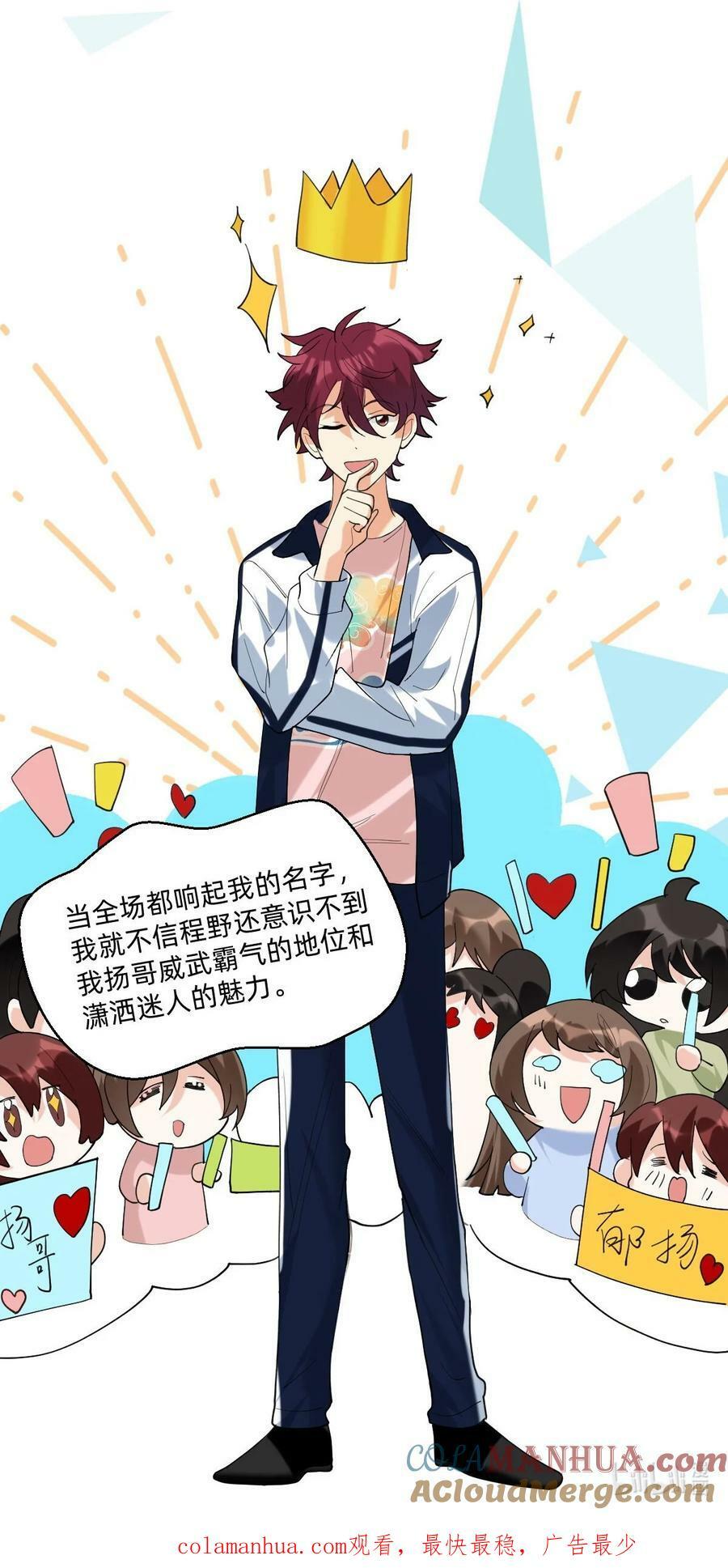 055 见色忘友的渣男！16