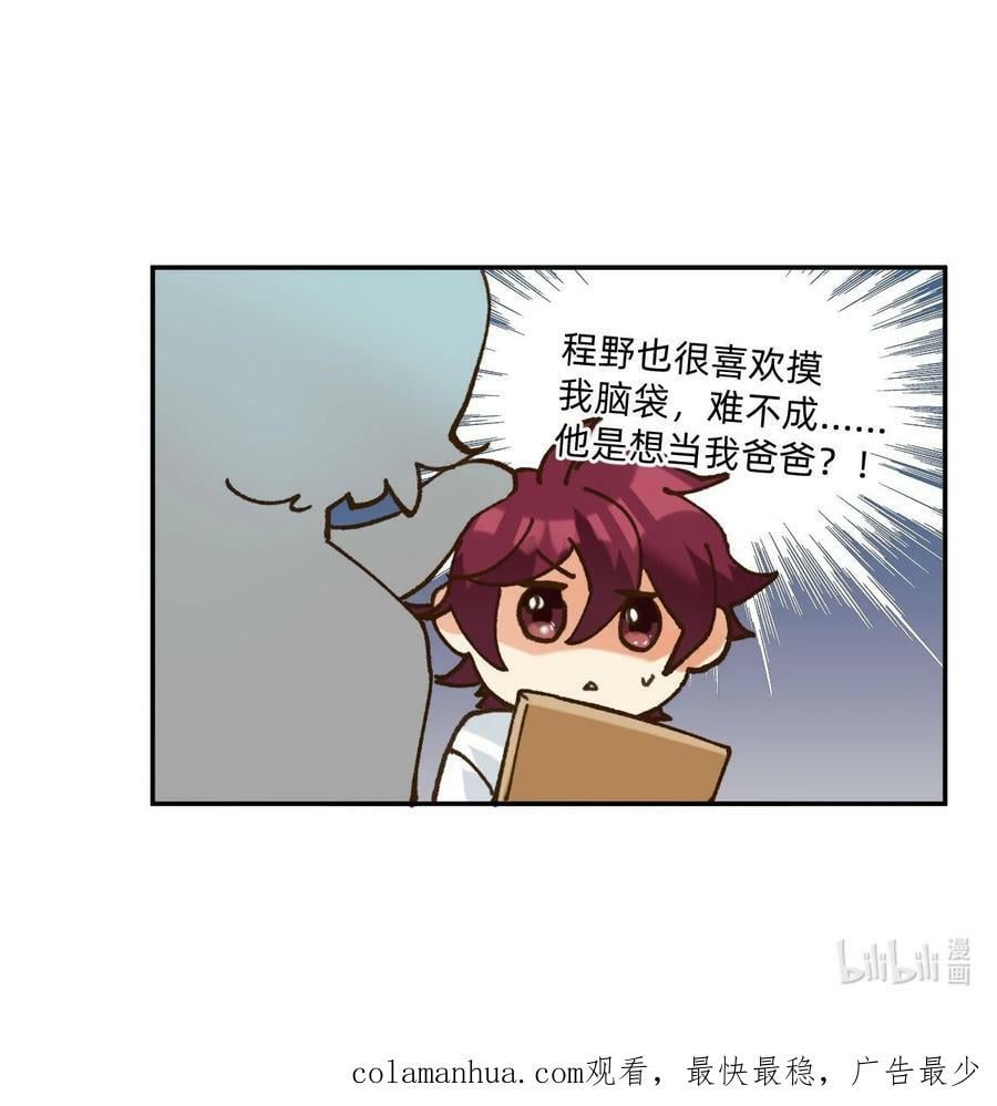 053 他想当我爹19