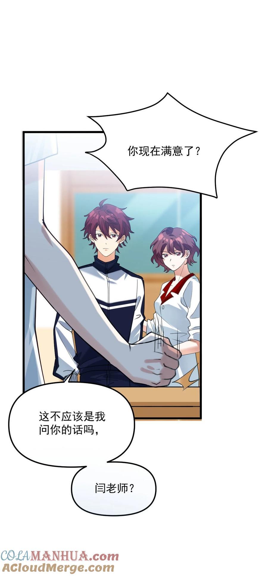 063 我把祖宗给忘了！18