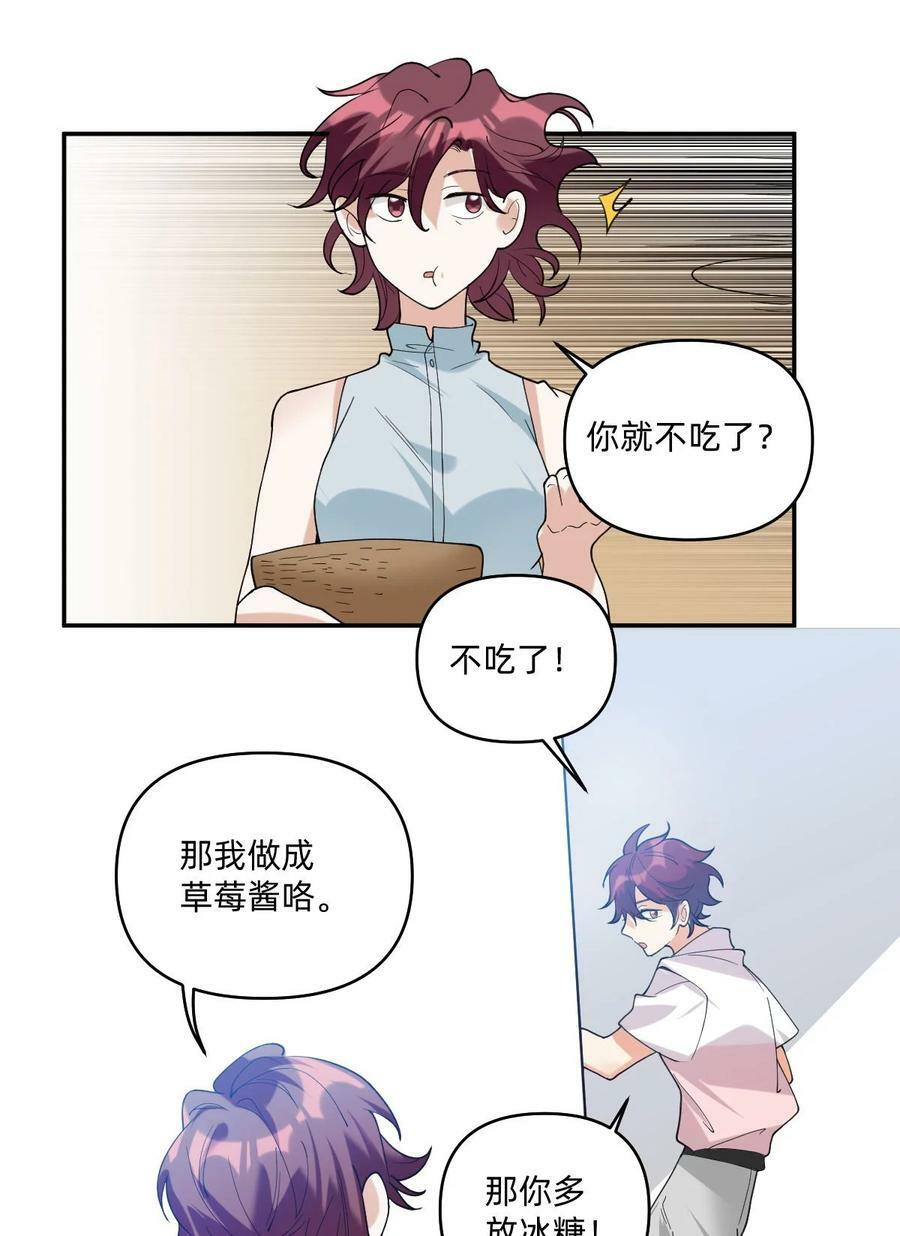 054 网恋对象给我打电话了1
