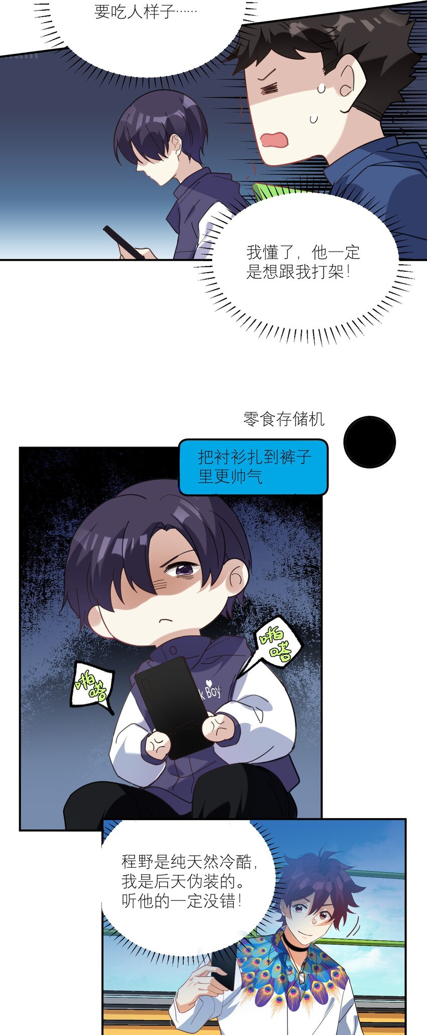 029 体力透支了6