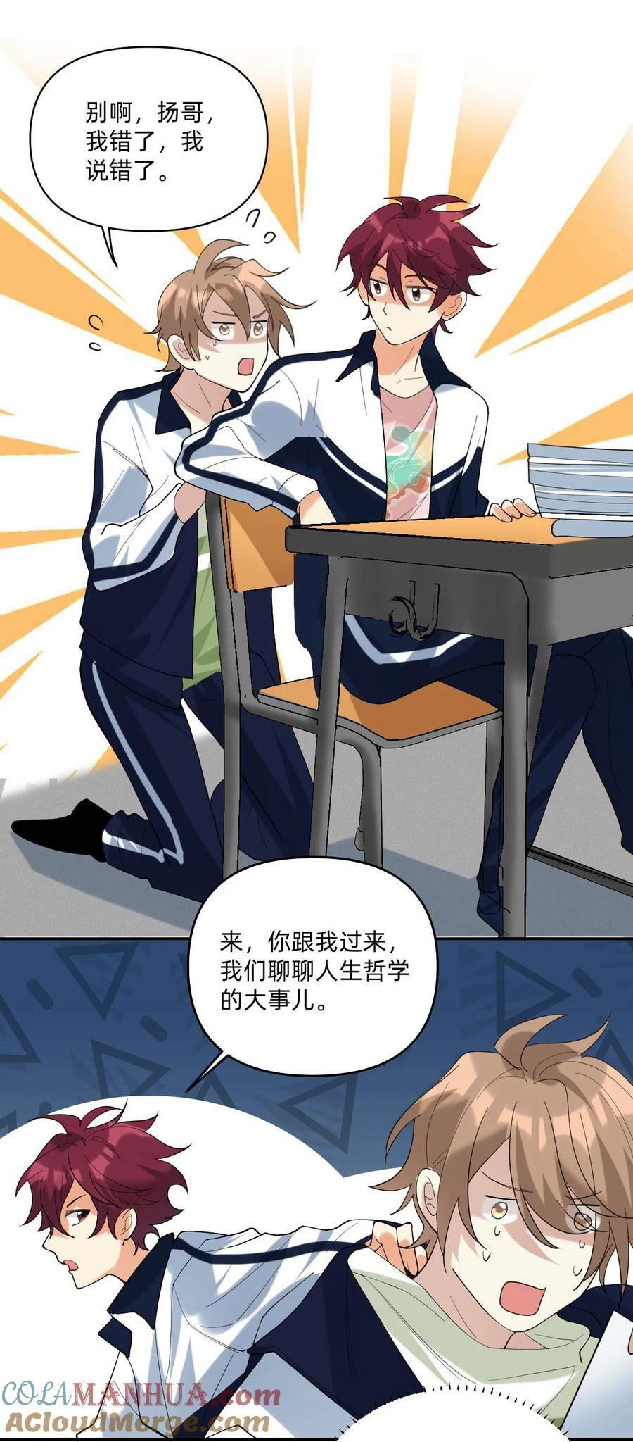 055 见色忘友的渣男！12