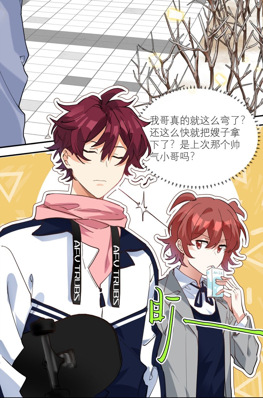 026 他有女朋友了5