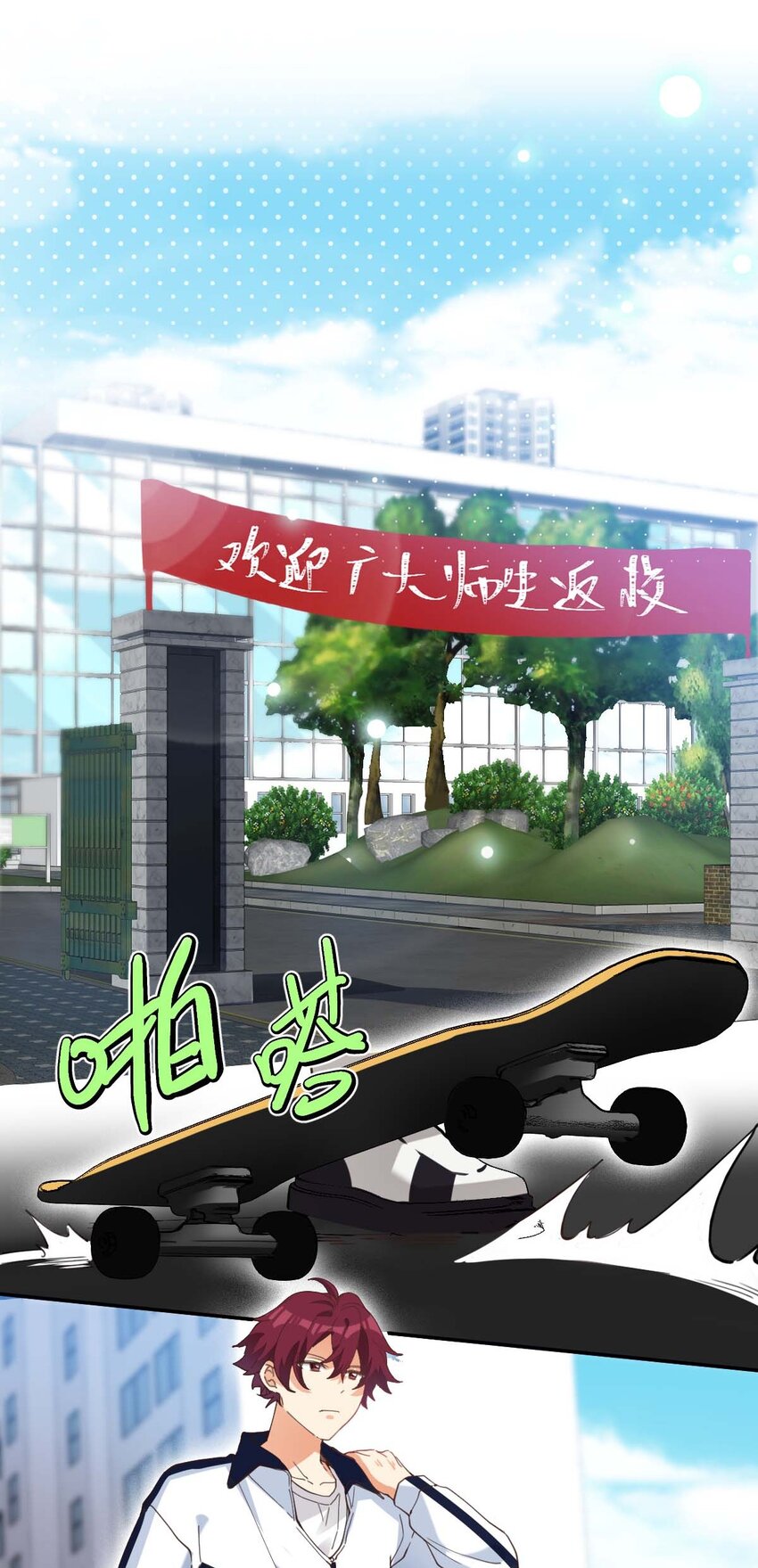 014 单纯无害的校霸们5