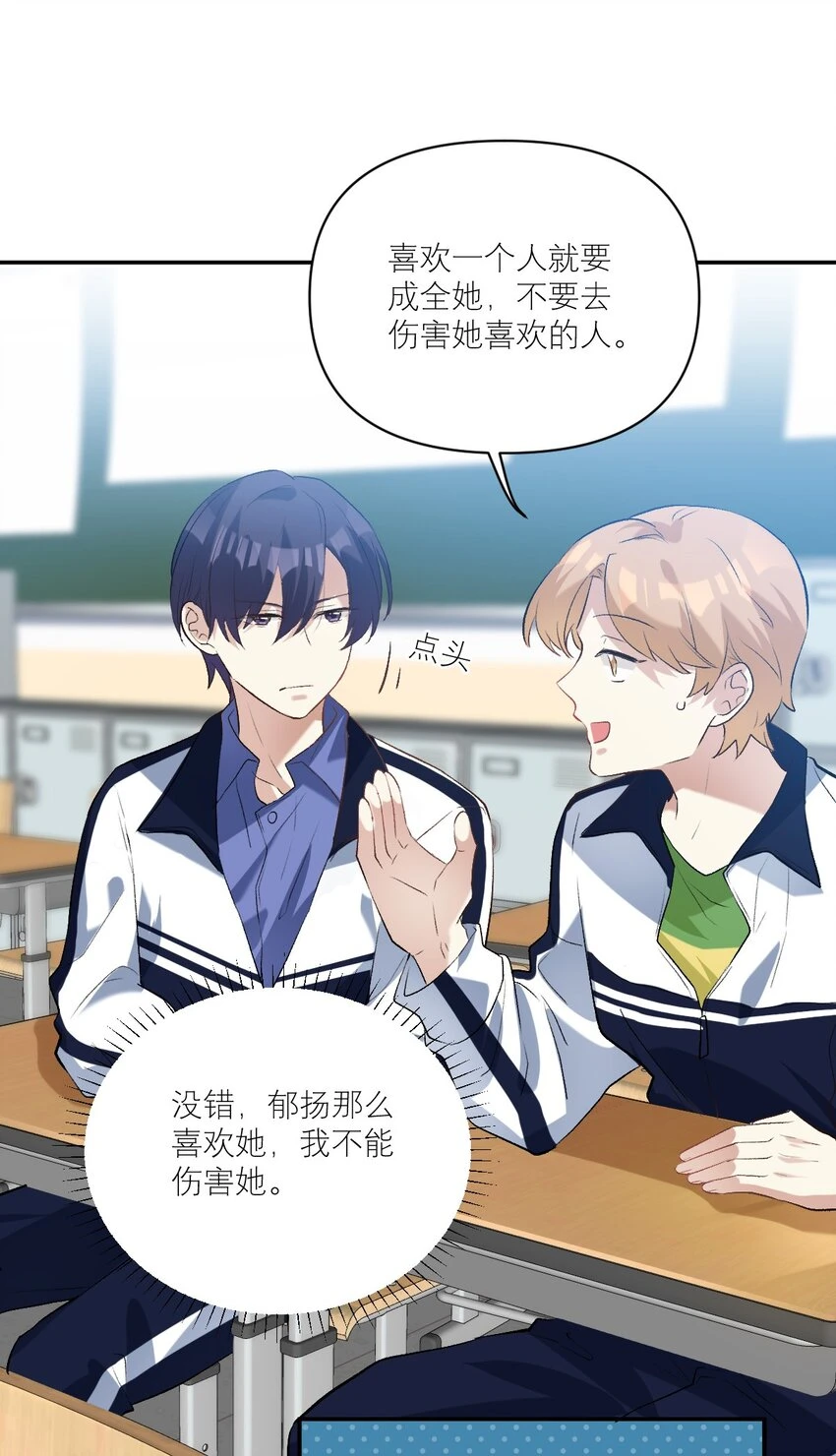 035 校霸失恋了17