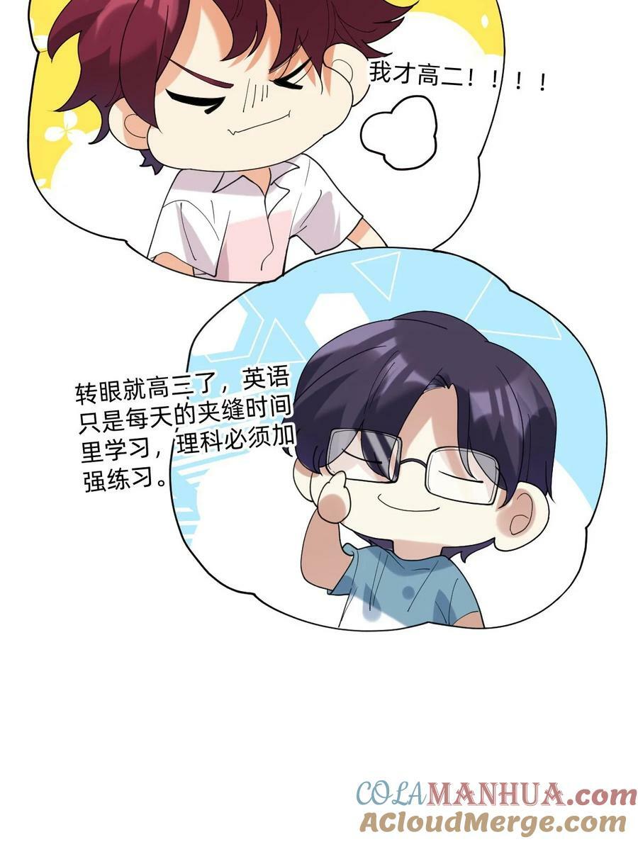 054 网恋对象给我打电话了18