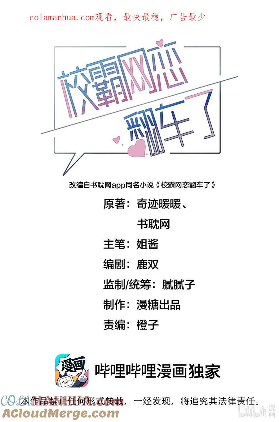 047 你别动啊！0
