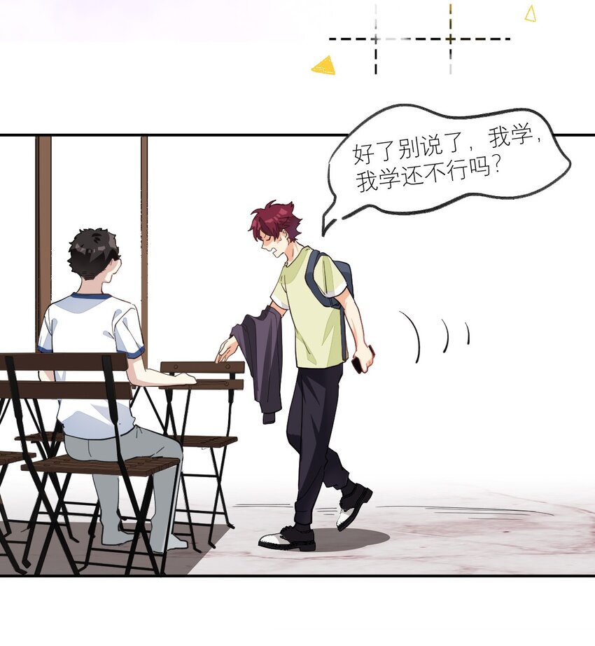 010 恋与维克多22