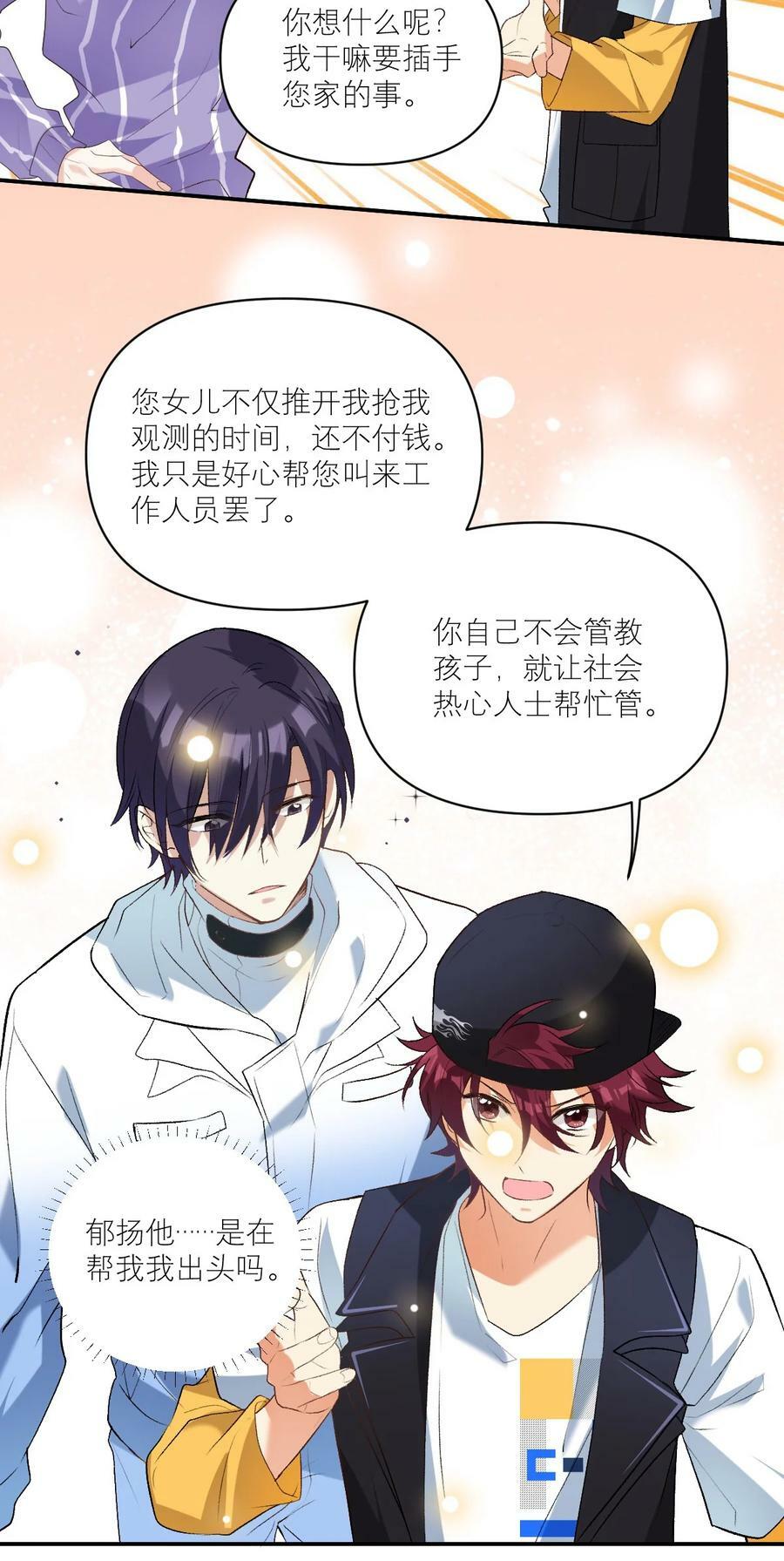 045 奔现成功13