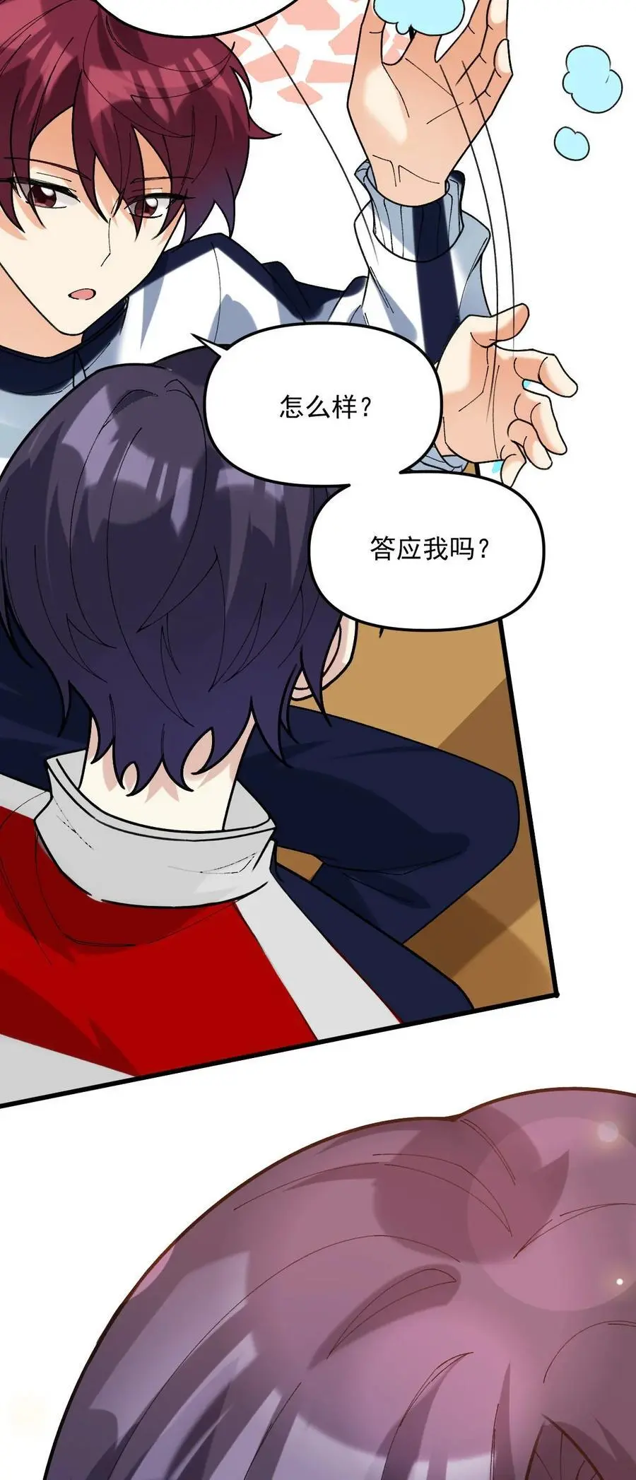 065 理智断弦了19