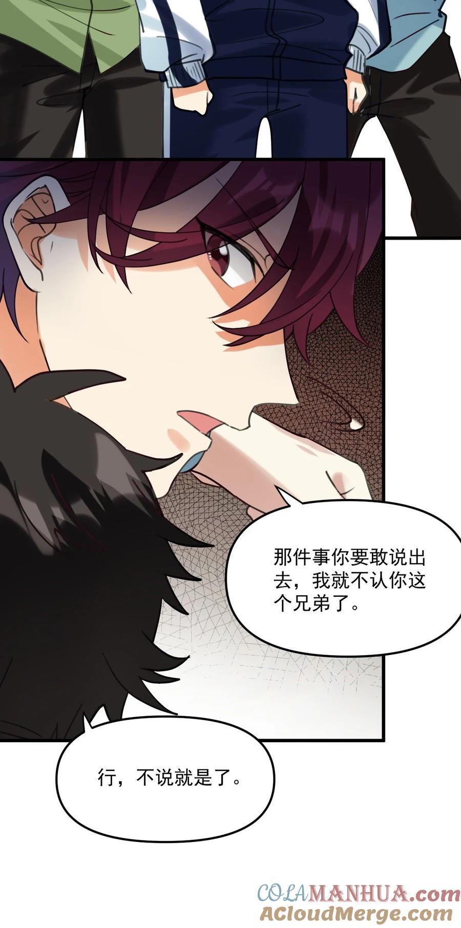063 我把祖宗给忘了！24