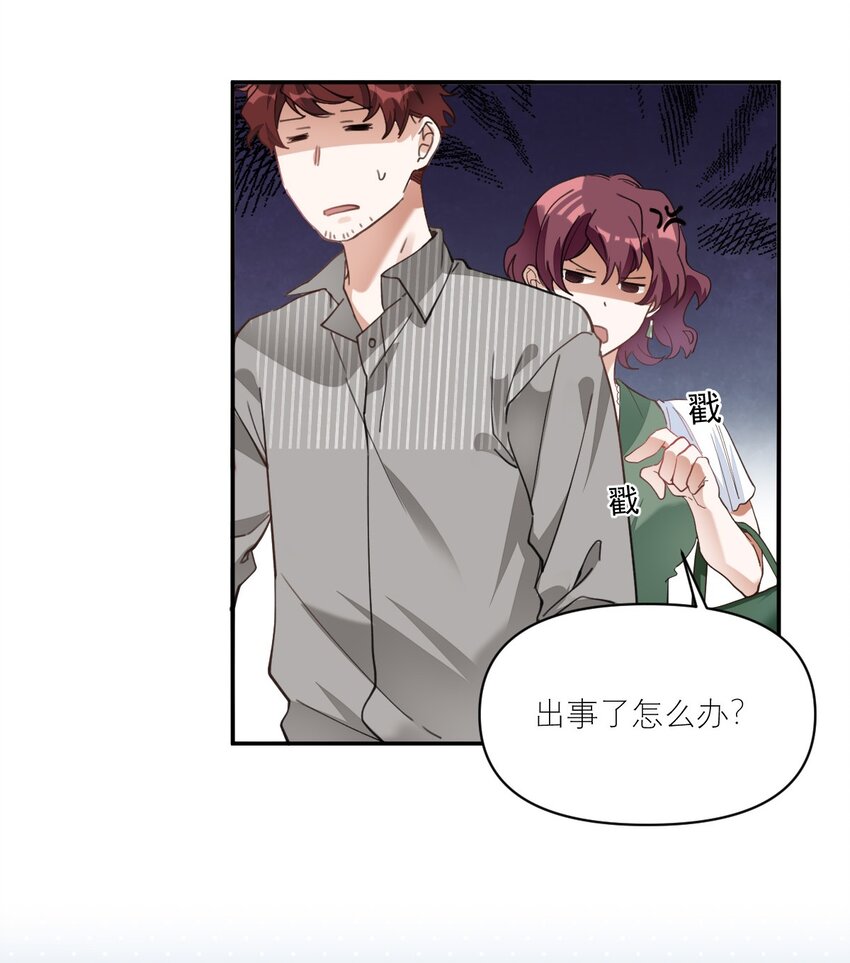 012 两个父亲23