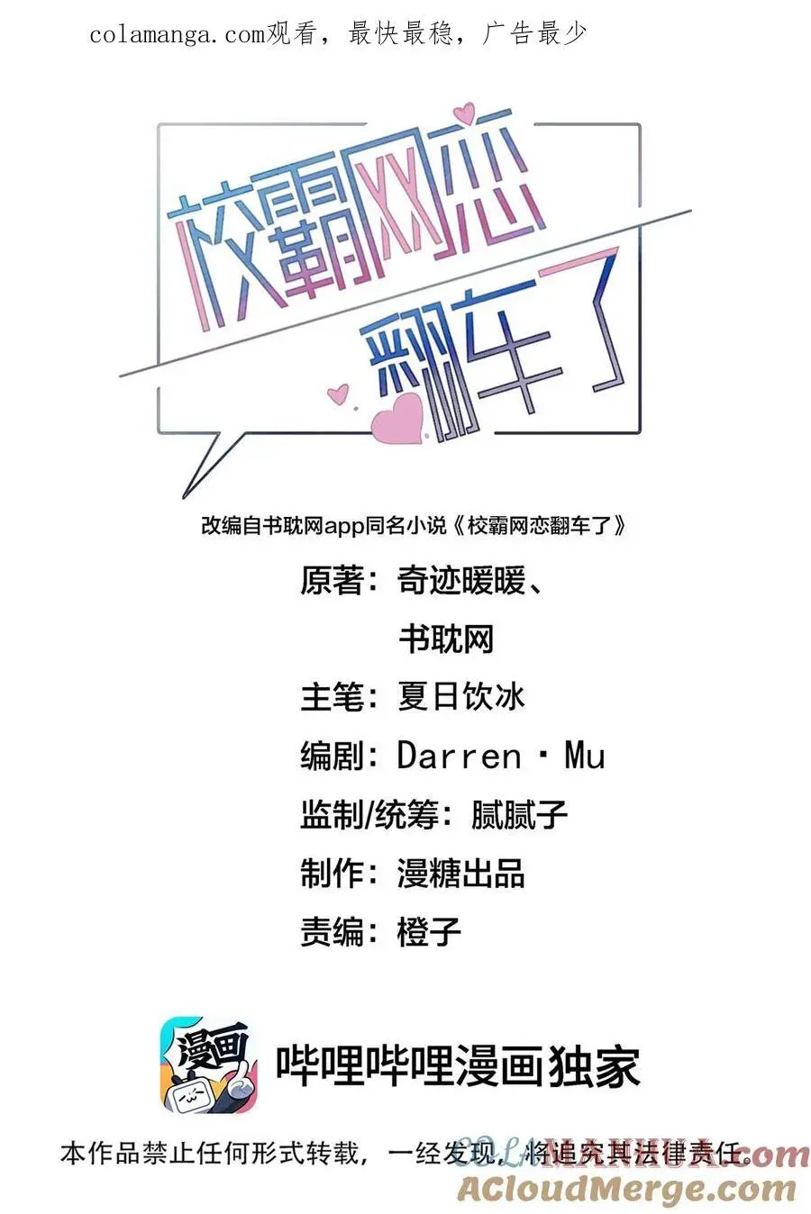 077 我要做小人了哦！0