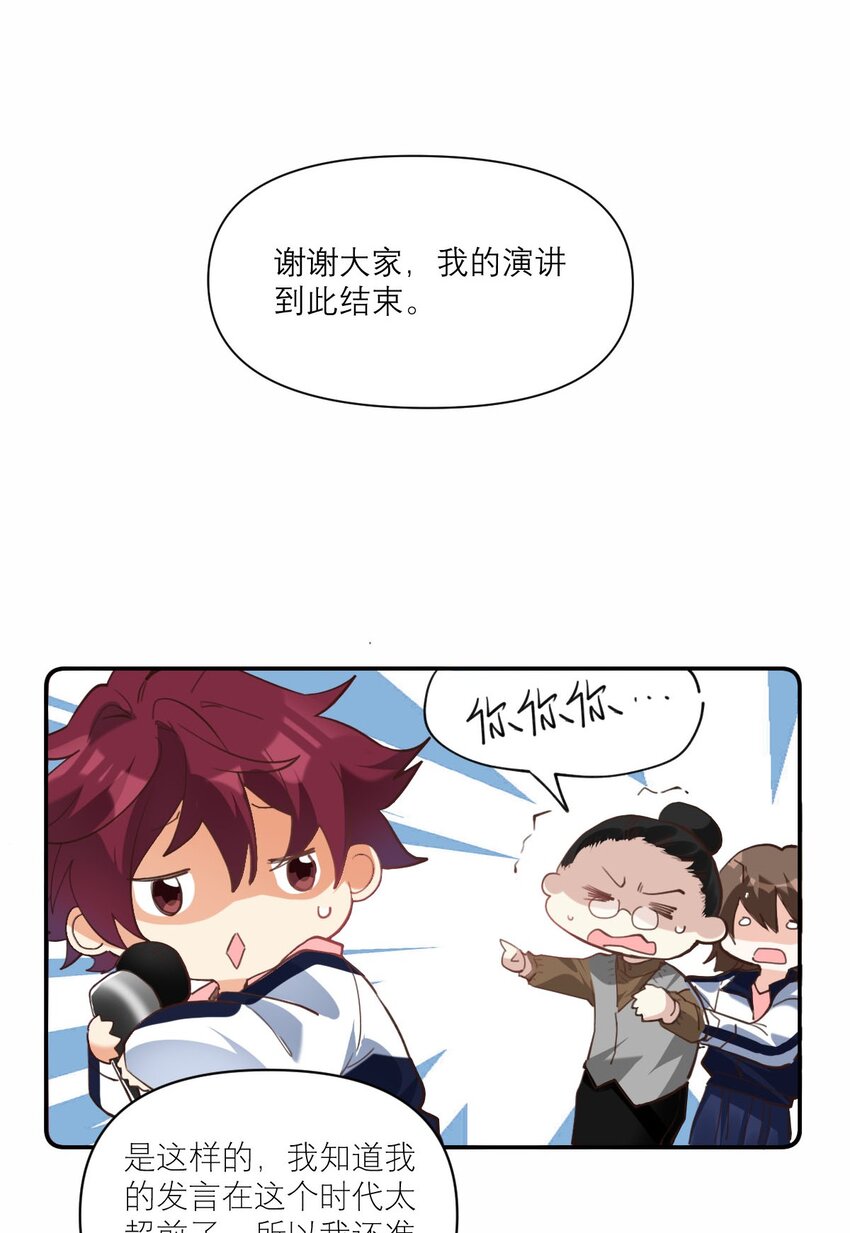 026 他有女朋友了29
