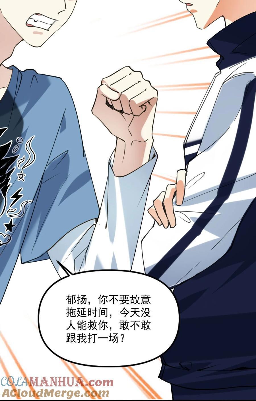 060 他们好凶！！2
