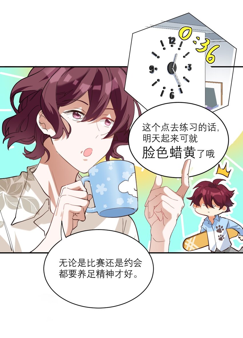 022 网恋奔现11
