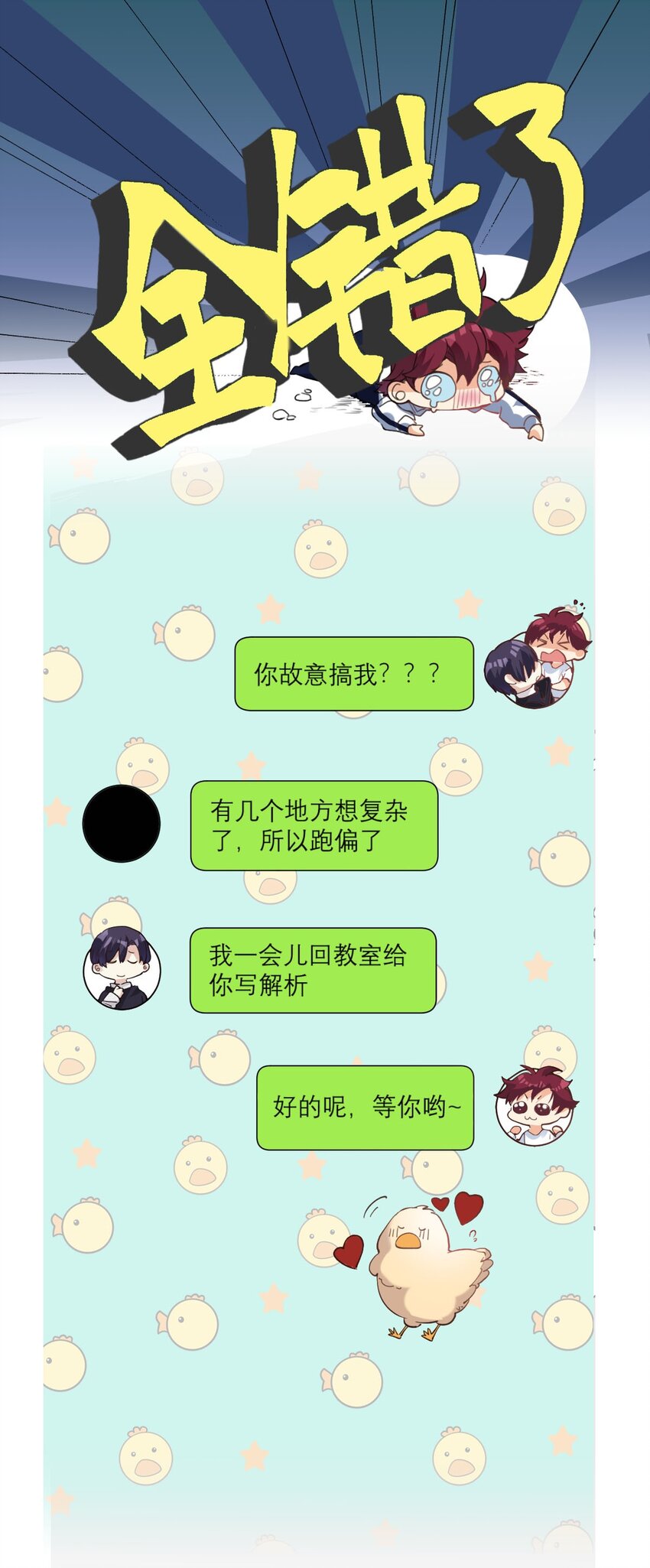 019 他变了1