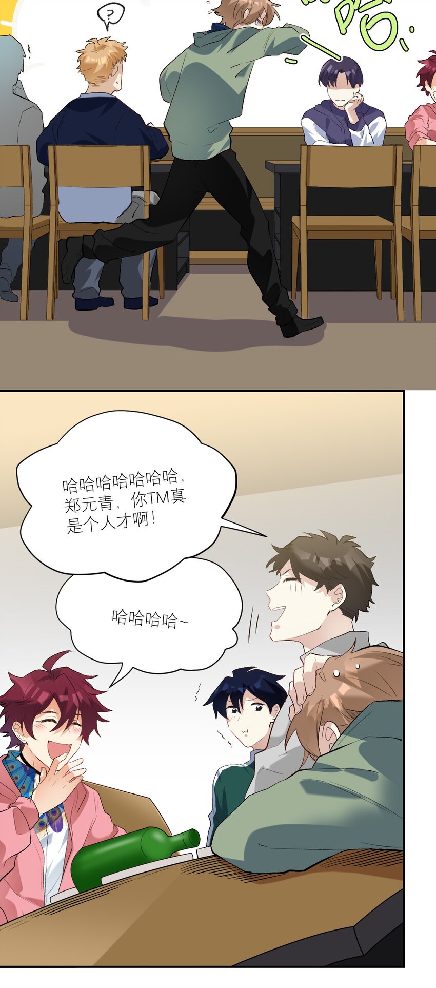 033 我要表白了！11