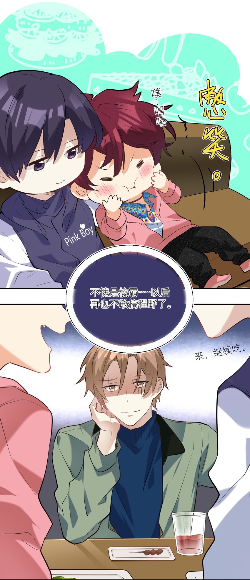 033 我要表白了！13