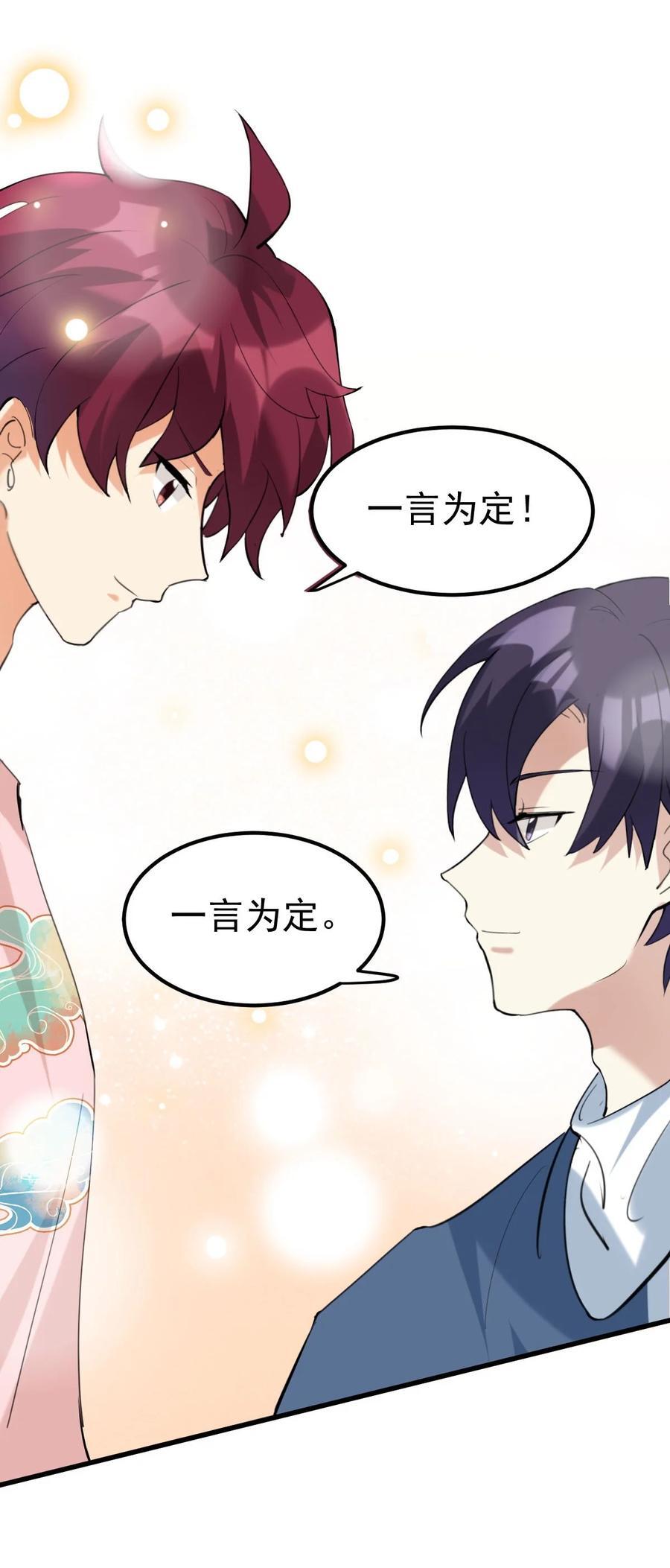 057 现在就想见你19