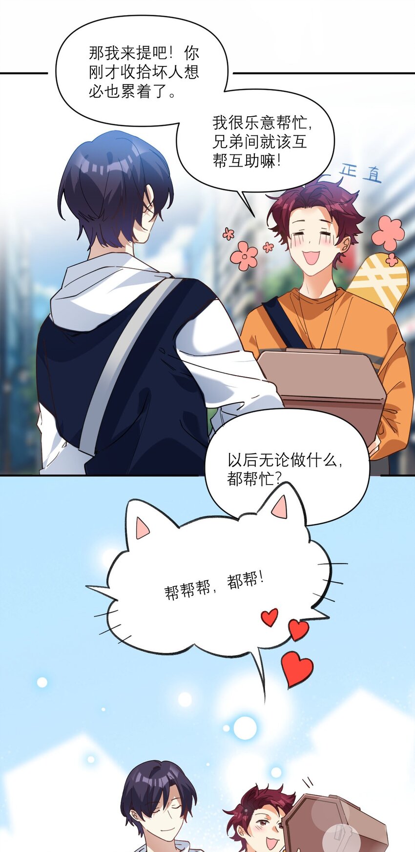 022 网恋奔现43