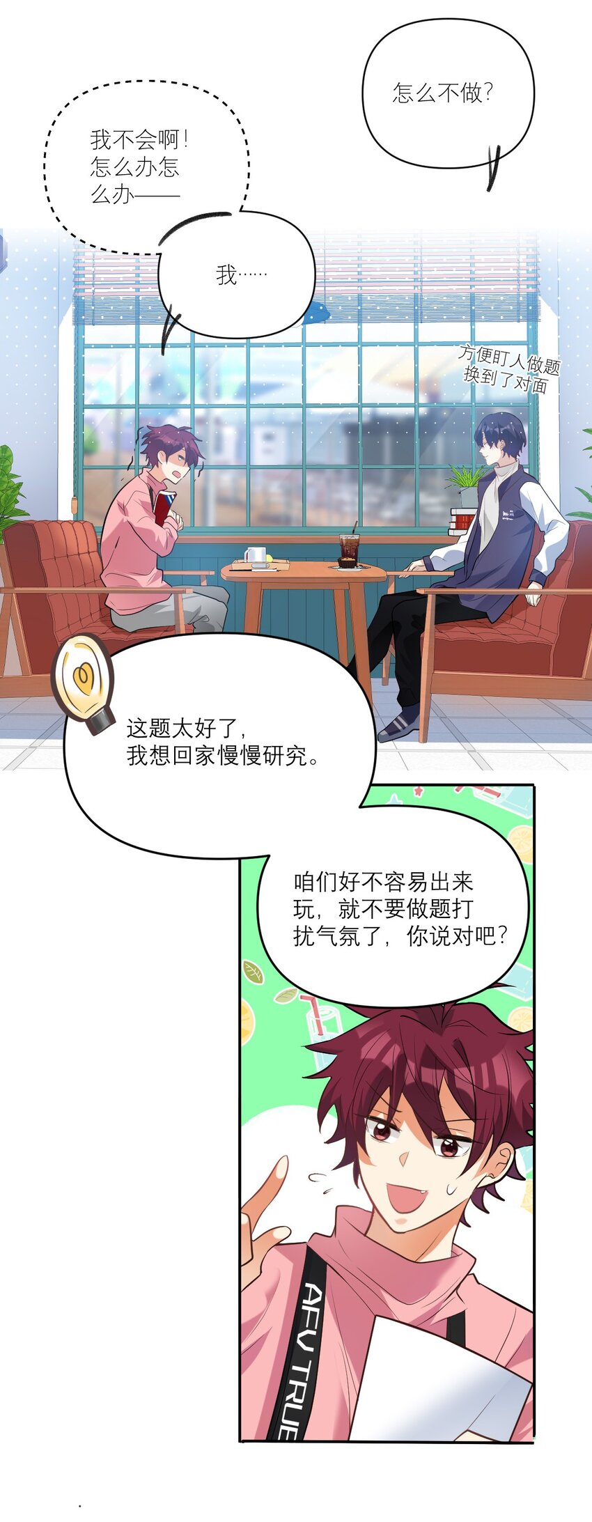 027 攻心计18