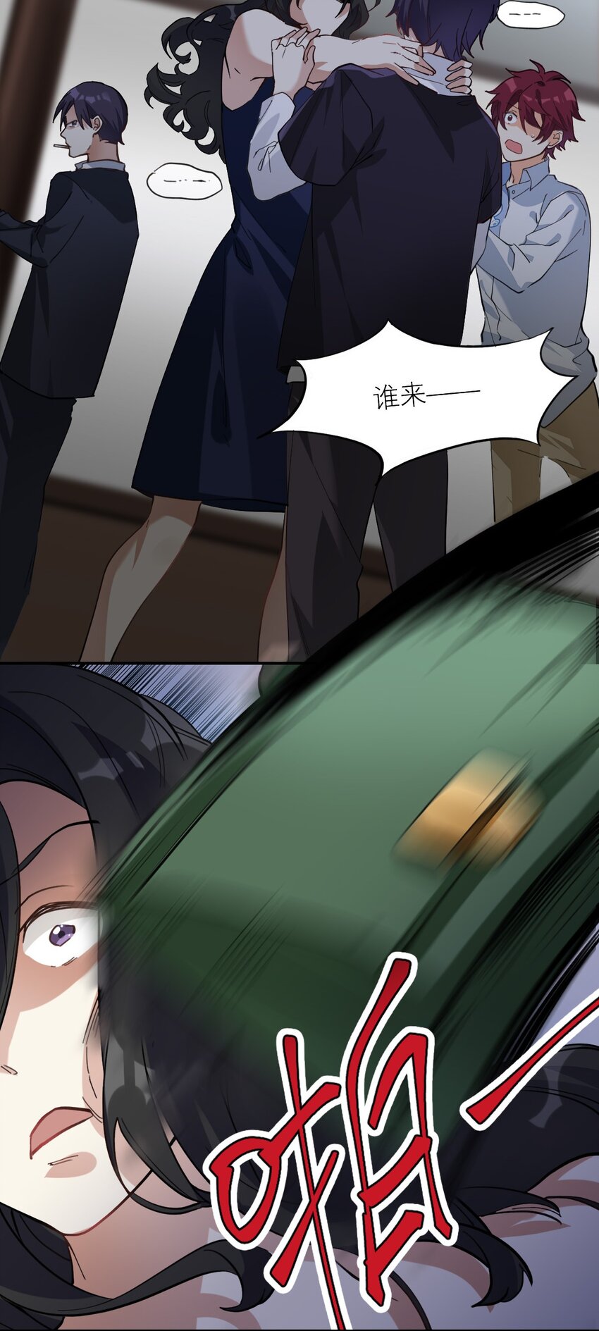 012 两个父亲18