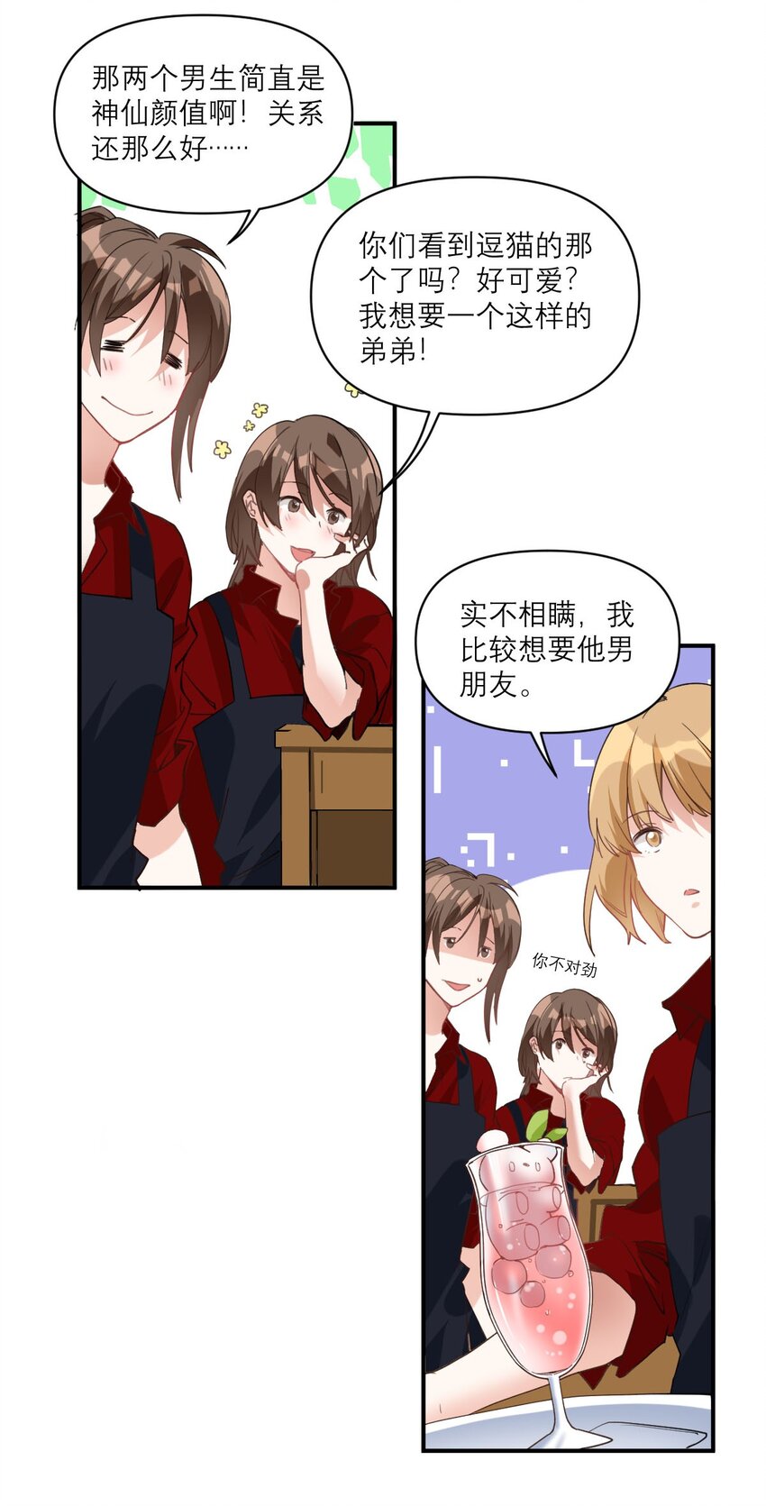 023 大嫂？1