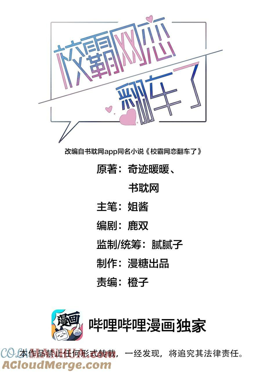 043 敢撩我的人？0