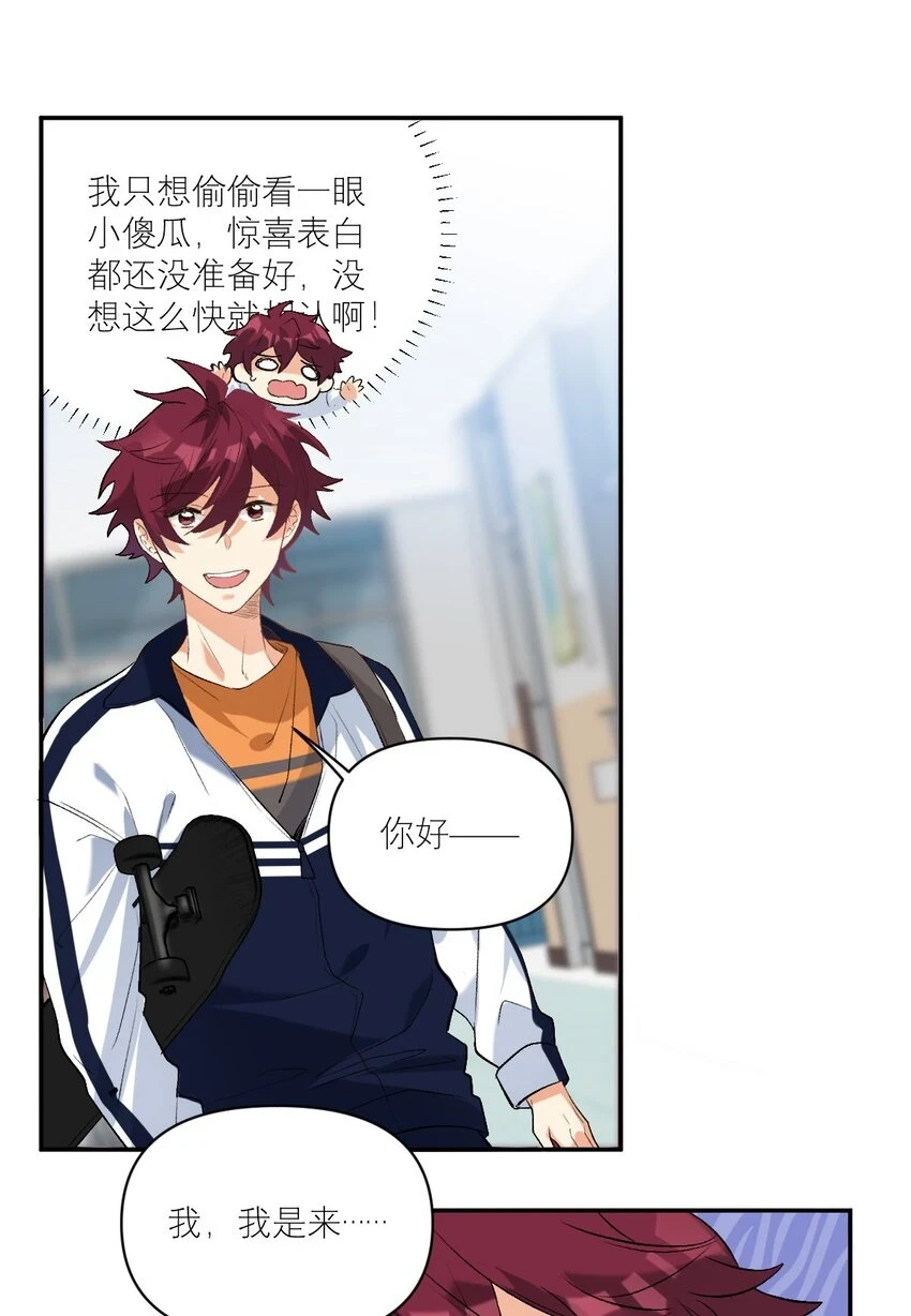 037 磕错CP了？5