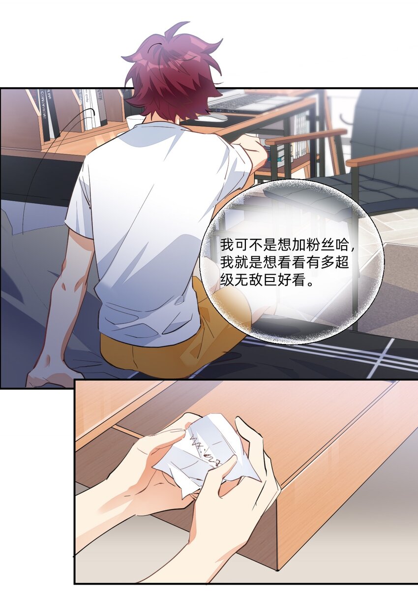 002 小姐姐？小哥哥！20
