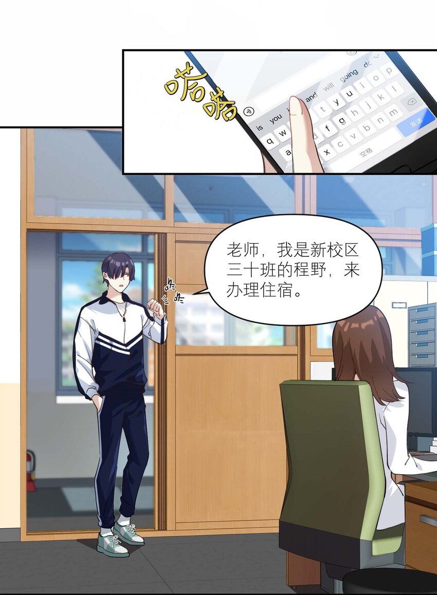 014 单纯无害的校霸们13