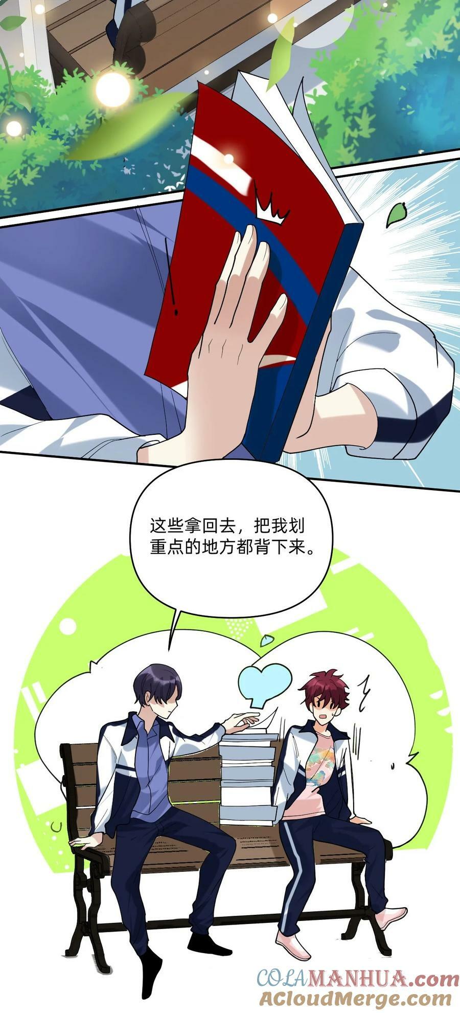 056 真像私奔啊14