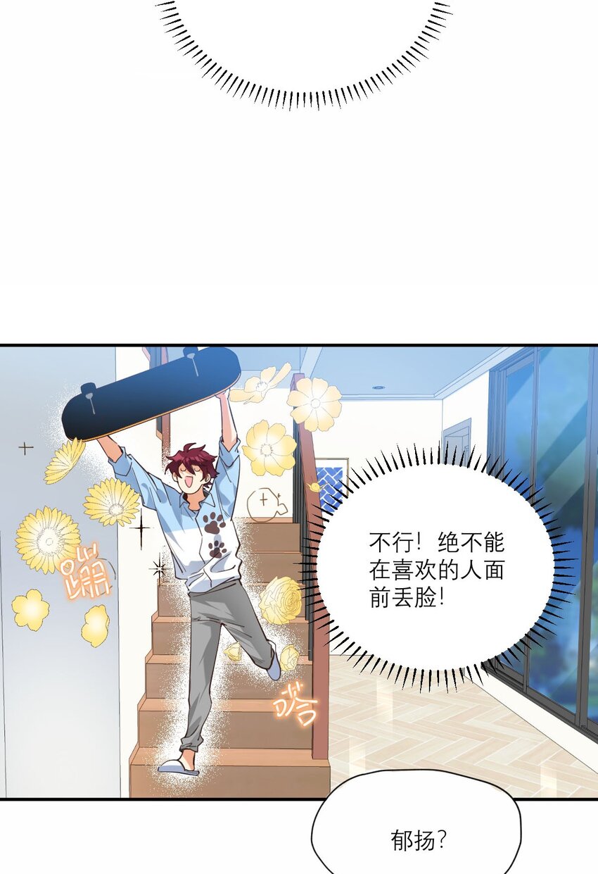 022 网恋奔现9