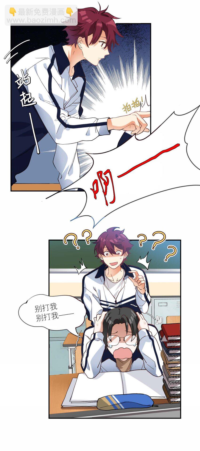 014 单纯无害的校霸们17