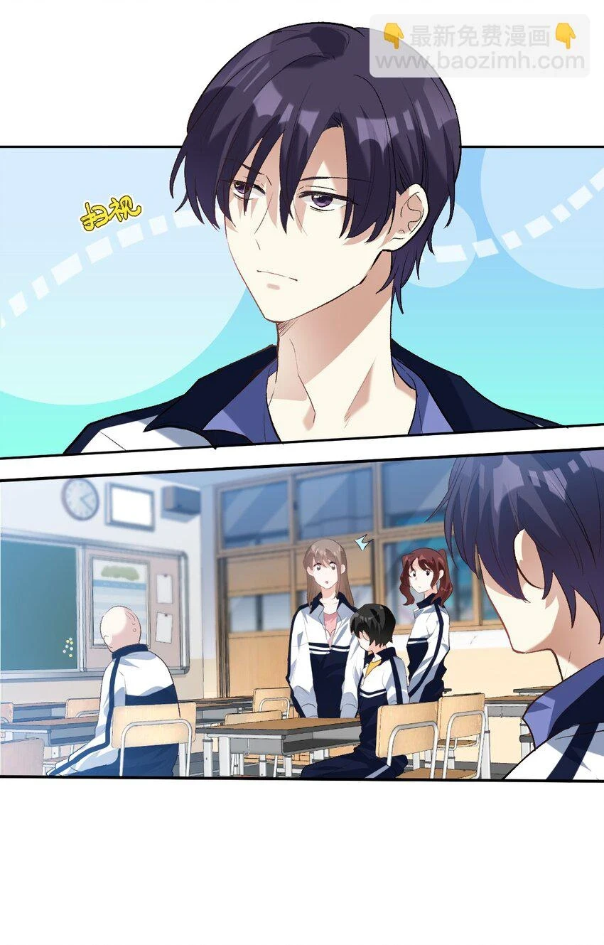 036 校霸VS校花9
