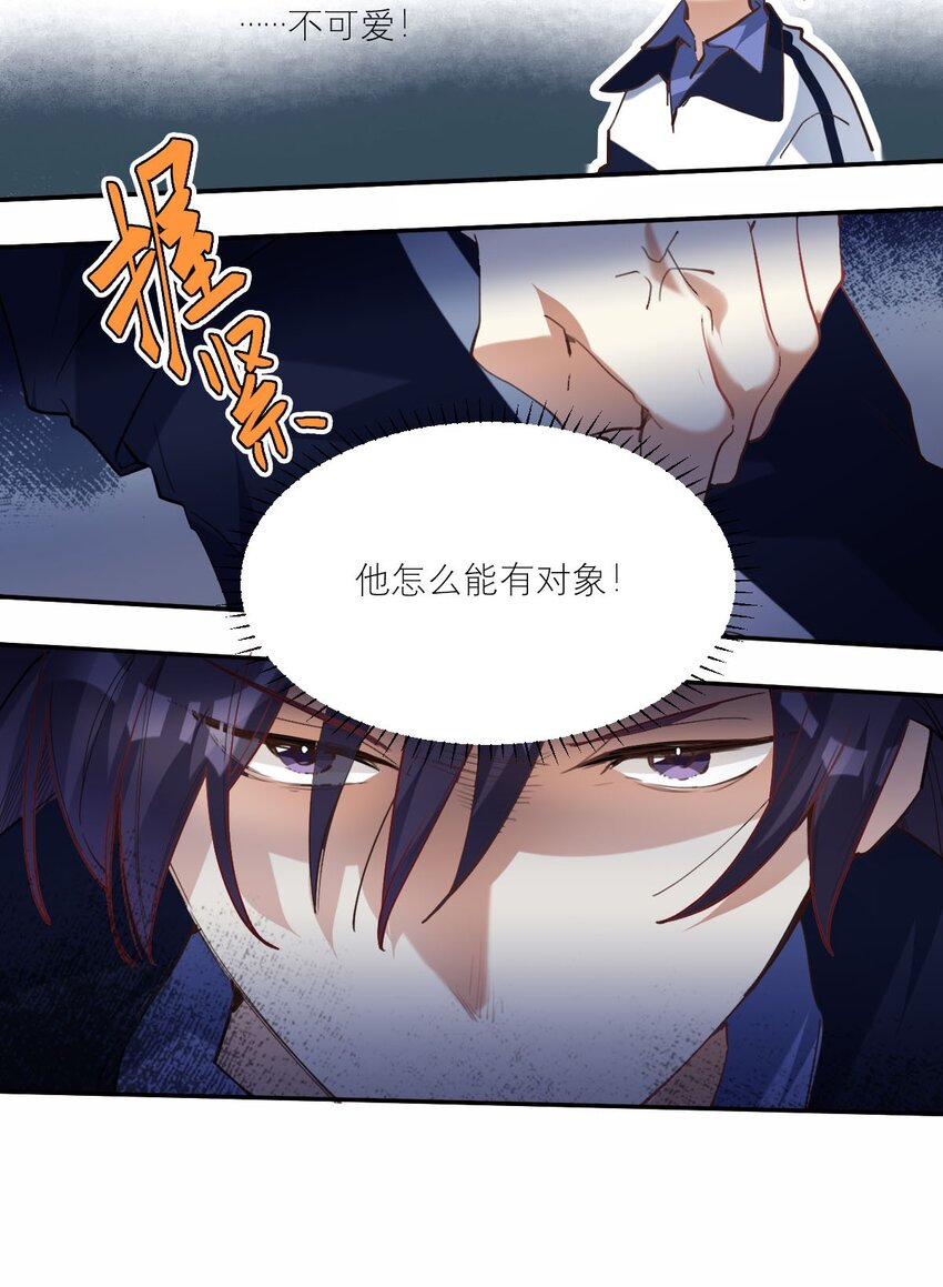 026 他有女朋友了28